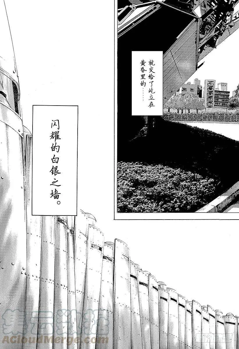 第213话 白银的墙壁 第13页