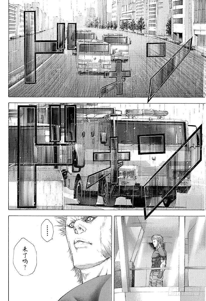第213话 白银的墙壁 第14页