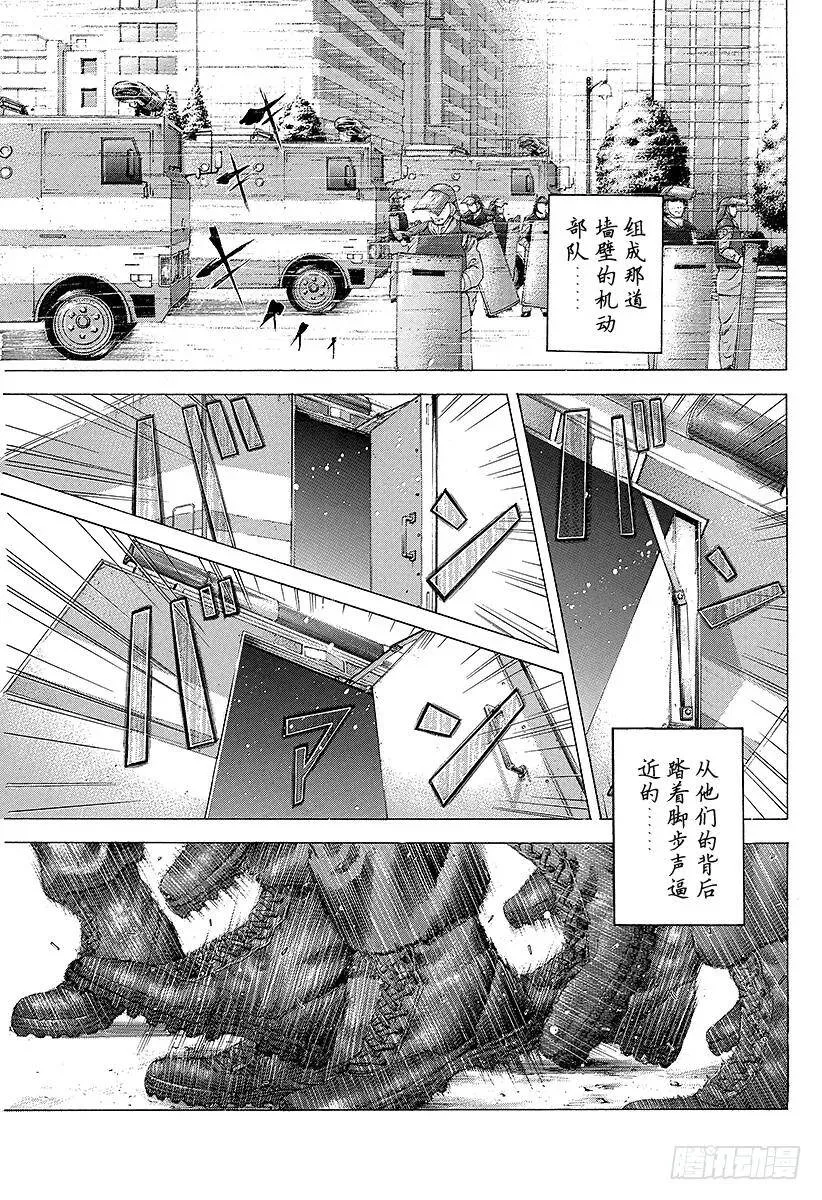 第213话 白银的墙壁 第15页