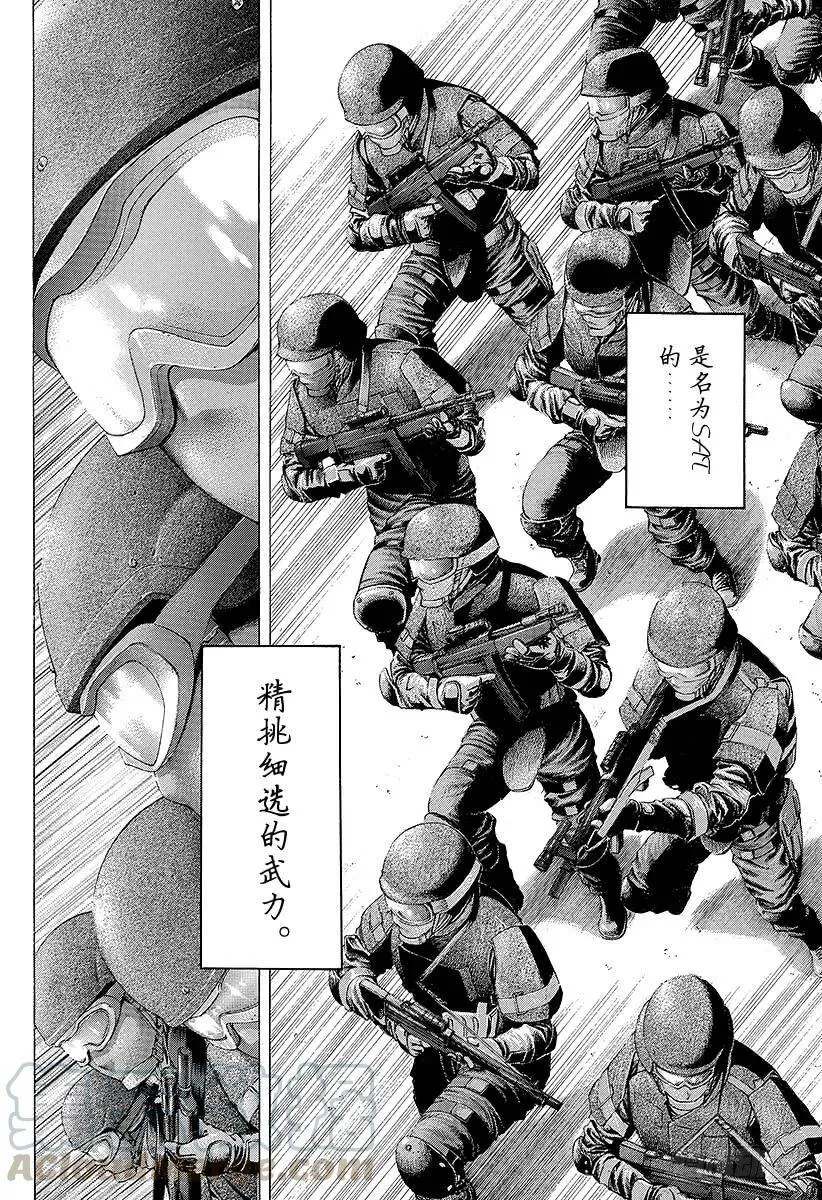 第213话 白银的墙壁 第16页