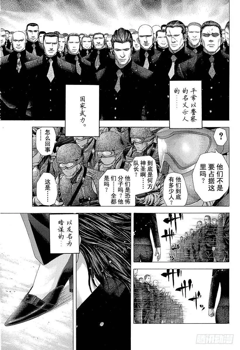 第213话 白银的墙壁 第17页