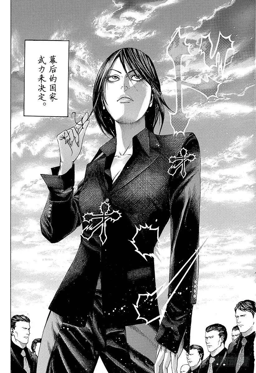 第213话 白银的墙壁 第18页