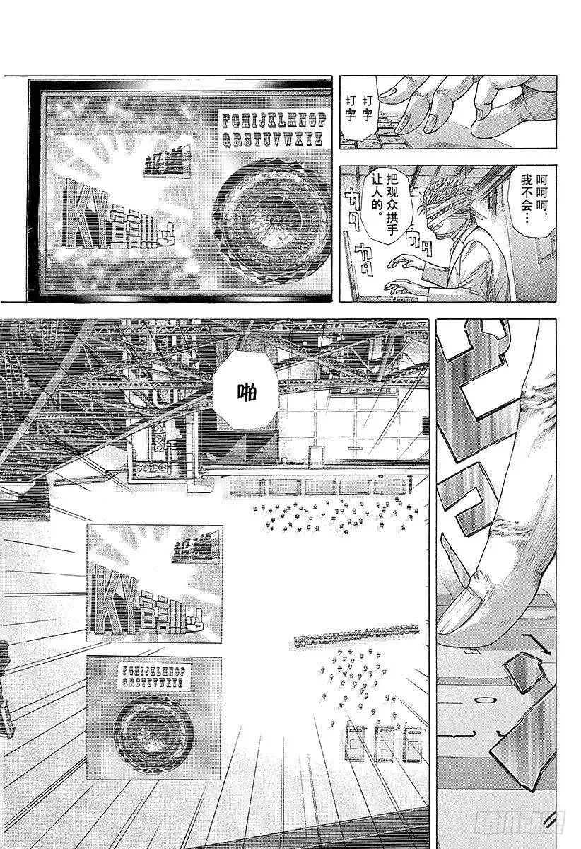 第214话 地狱的演讲师 第3页