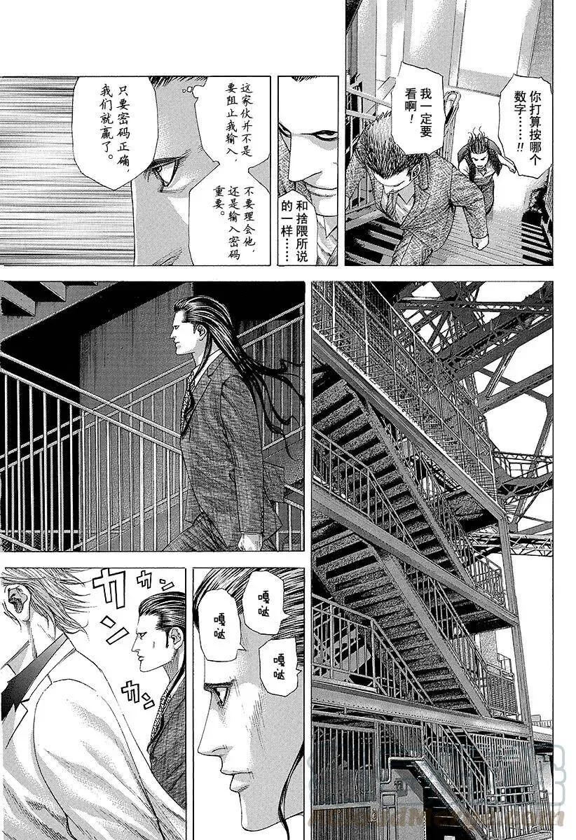 第214话 地狱的演讲师 第7页
