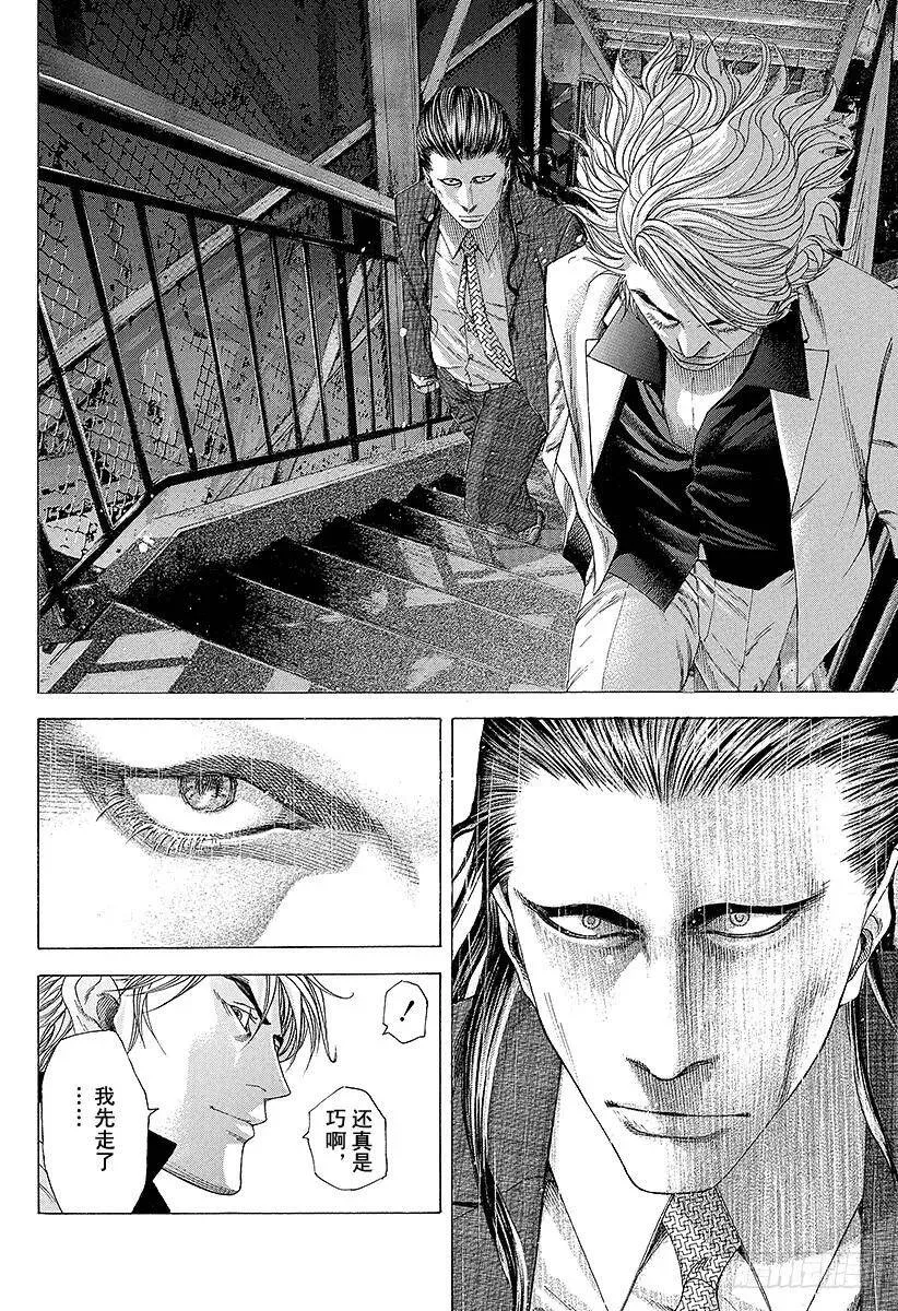 第214话 地狱的演讲师 第8页