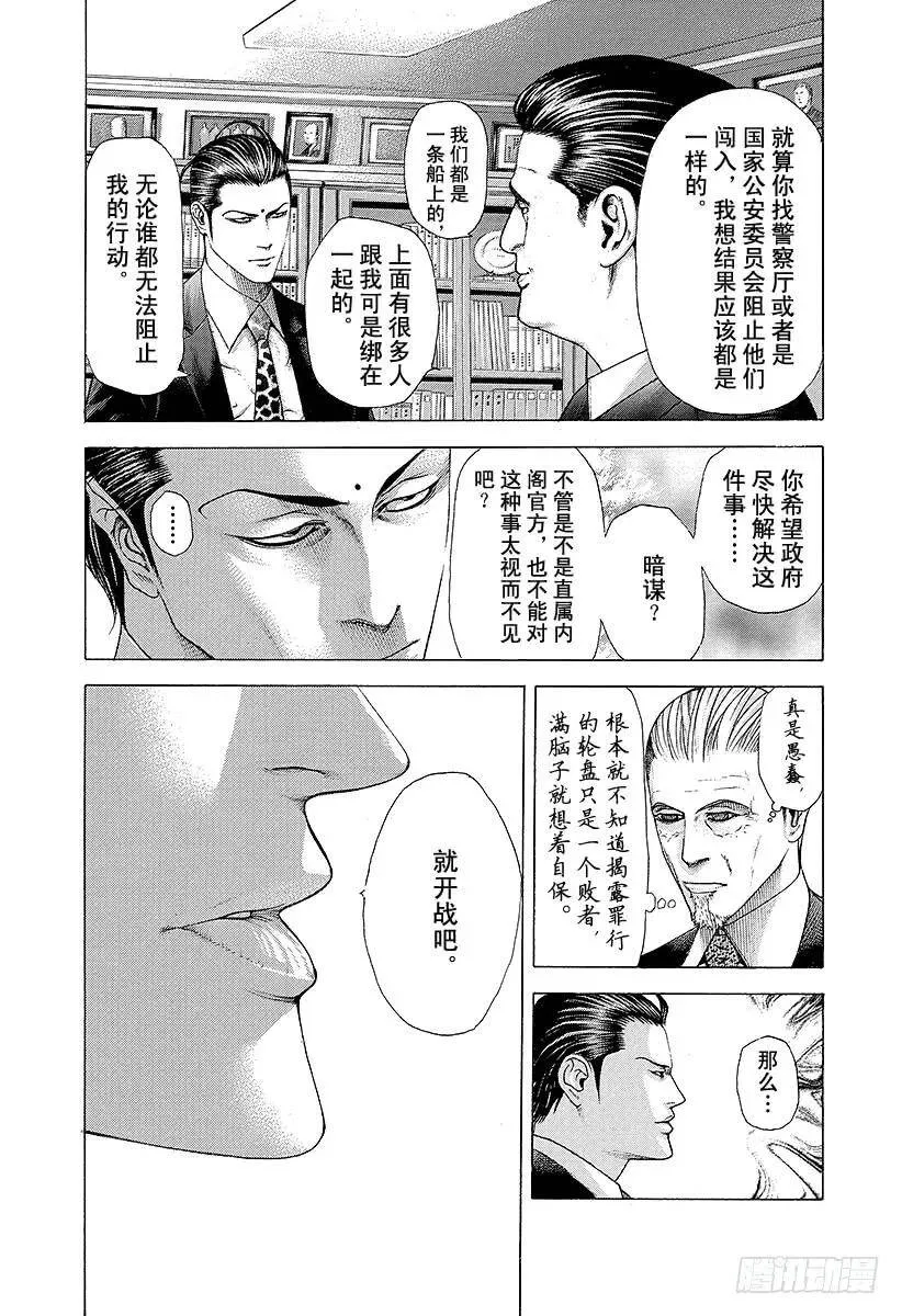 第215话 GO and GO 第2页