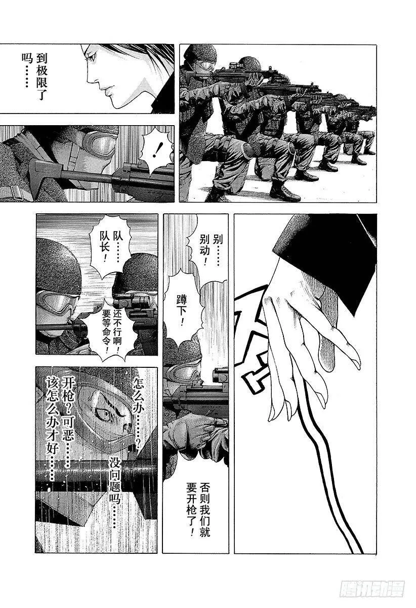 第215话 GO and GO 第3页