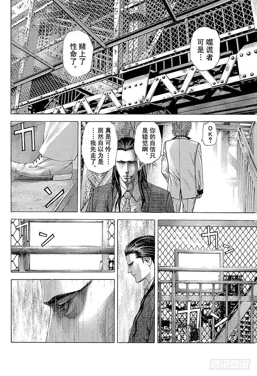 第215话 GO and GO 第6页