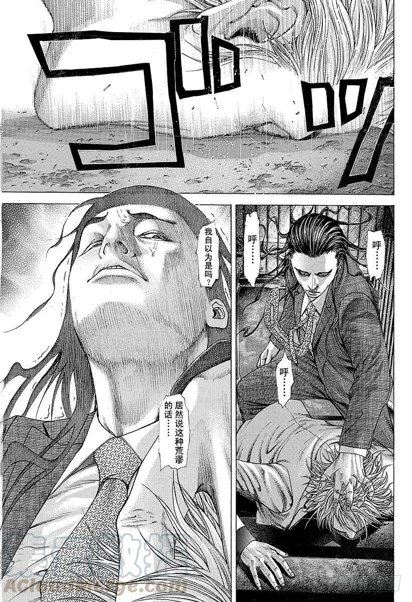 第215话 GO and GO 第7页