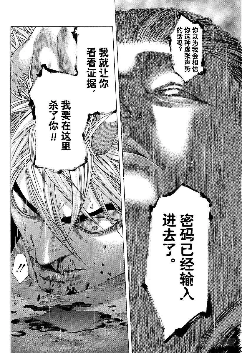 第215话 GO and GO 第8页