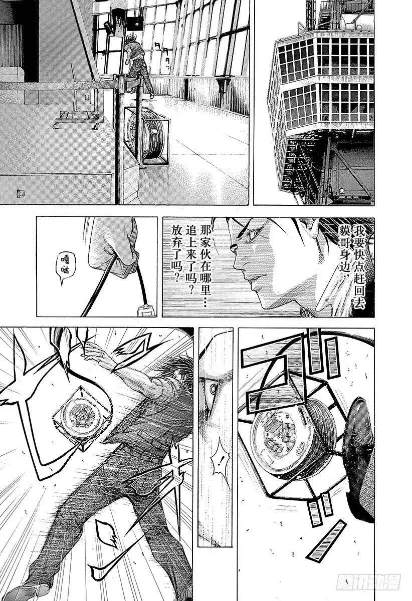 第215话 GO and GO 第9页