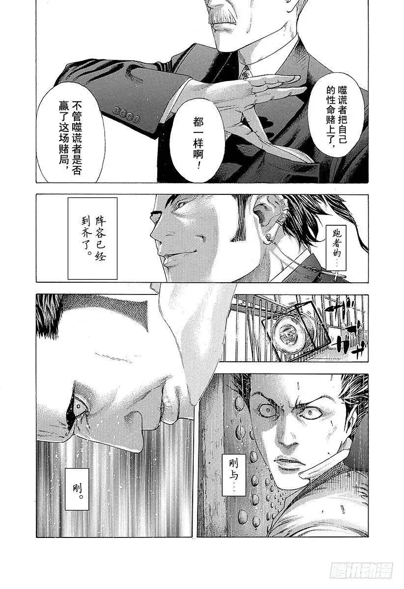第215话 GO and GO 第14页
