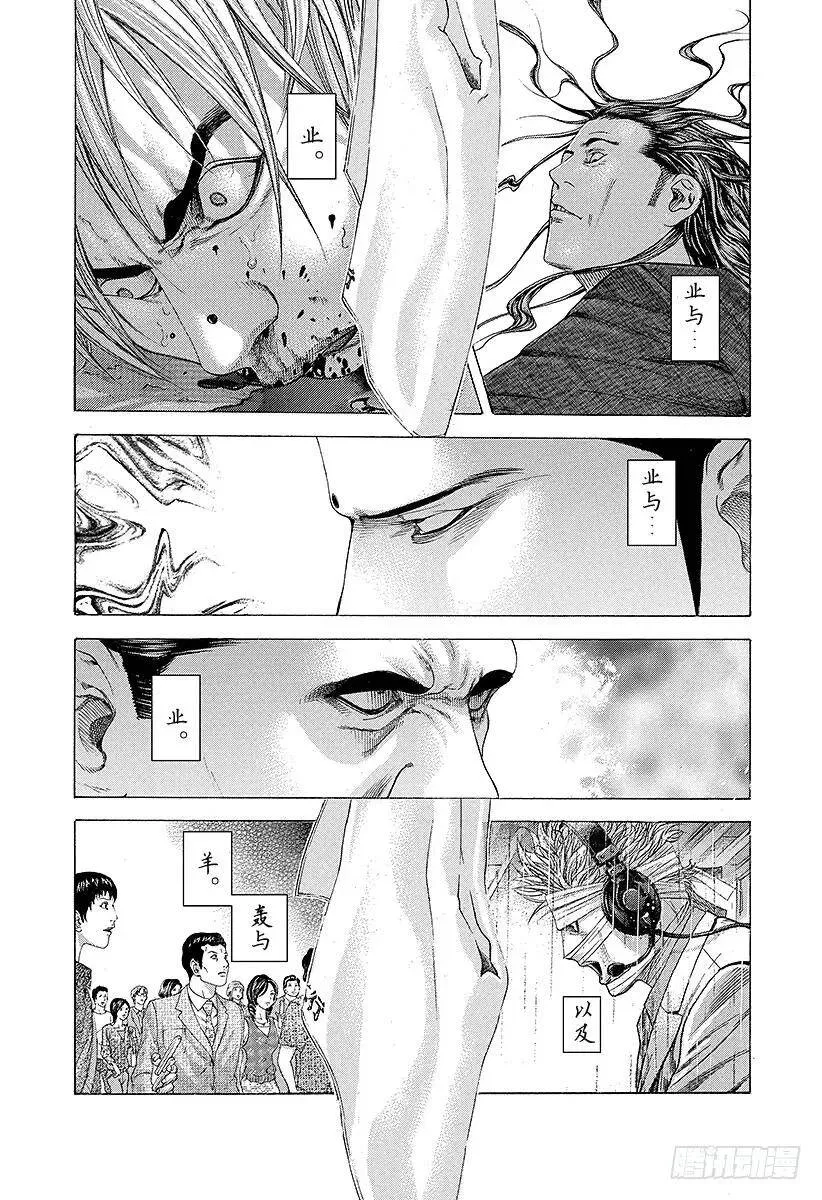 第215话 GO and GO 第15页