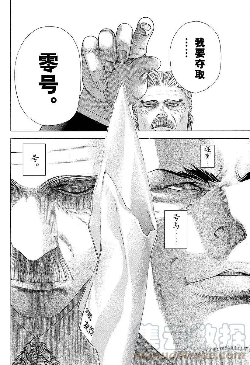 第215话 GO and GO 第16页