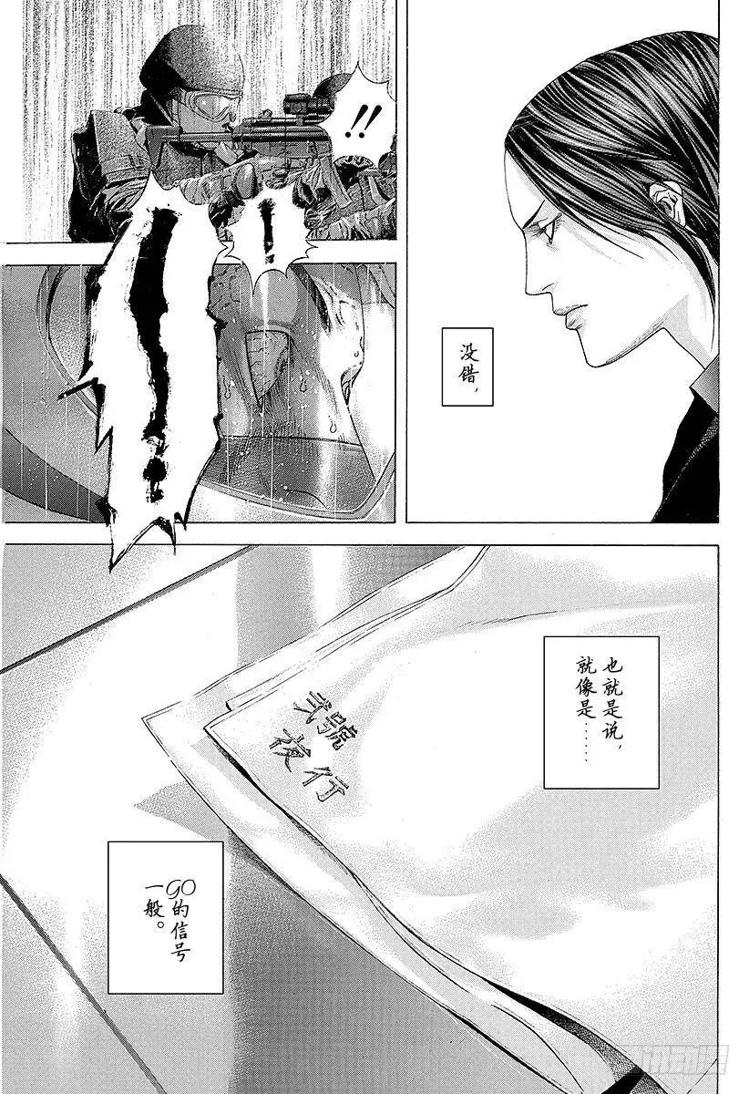 第215话 GO and GO 第17页