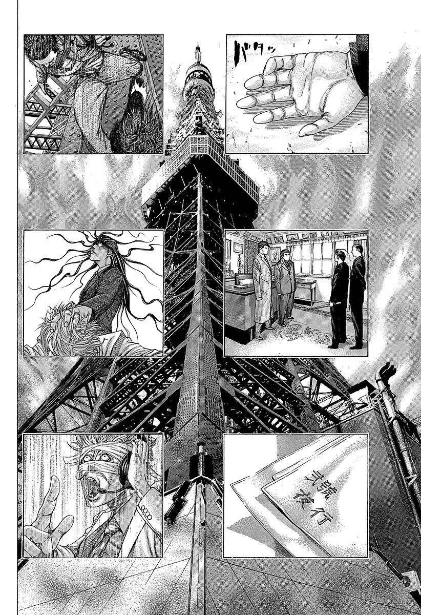 第216话 模棱两可是什么意思？ 第2页