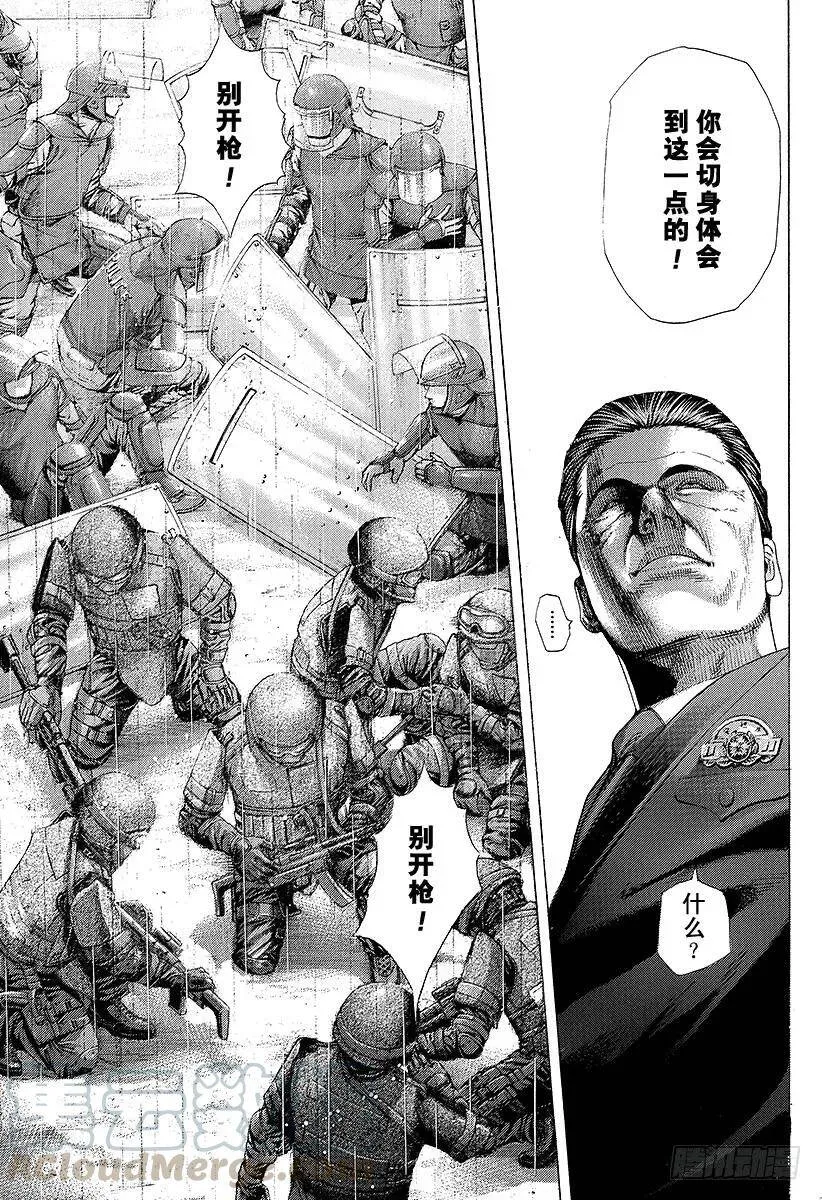 第216话 模棱两可是什么意思？ 第4页