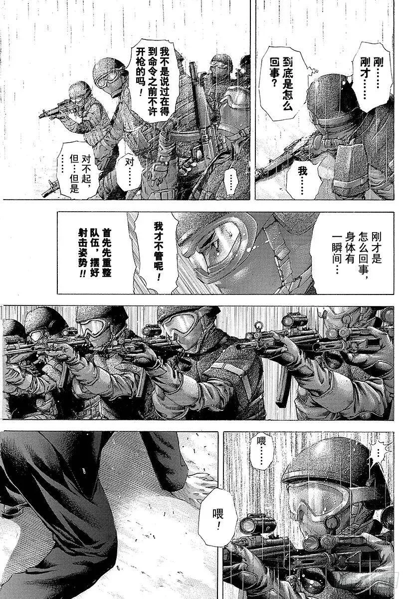 第216话 模棱两可是什么意思？ 第5页