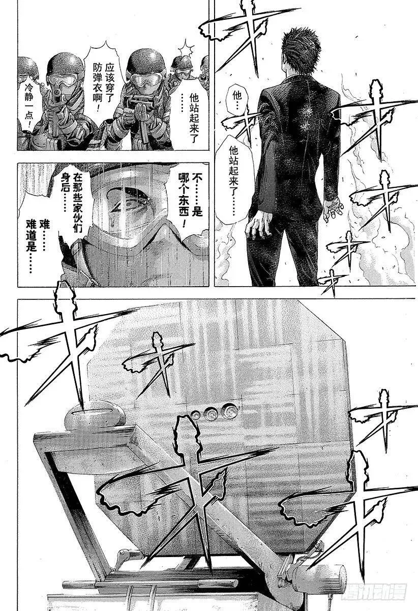 第216话 模棱两可是什么意思？ 第6页
