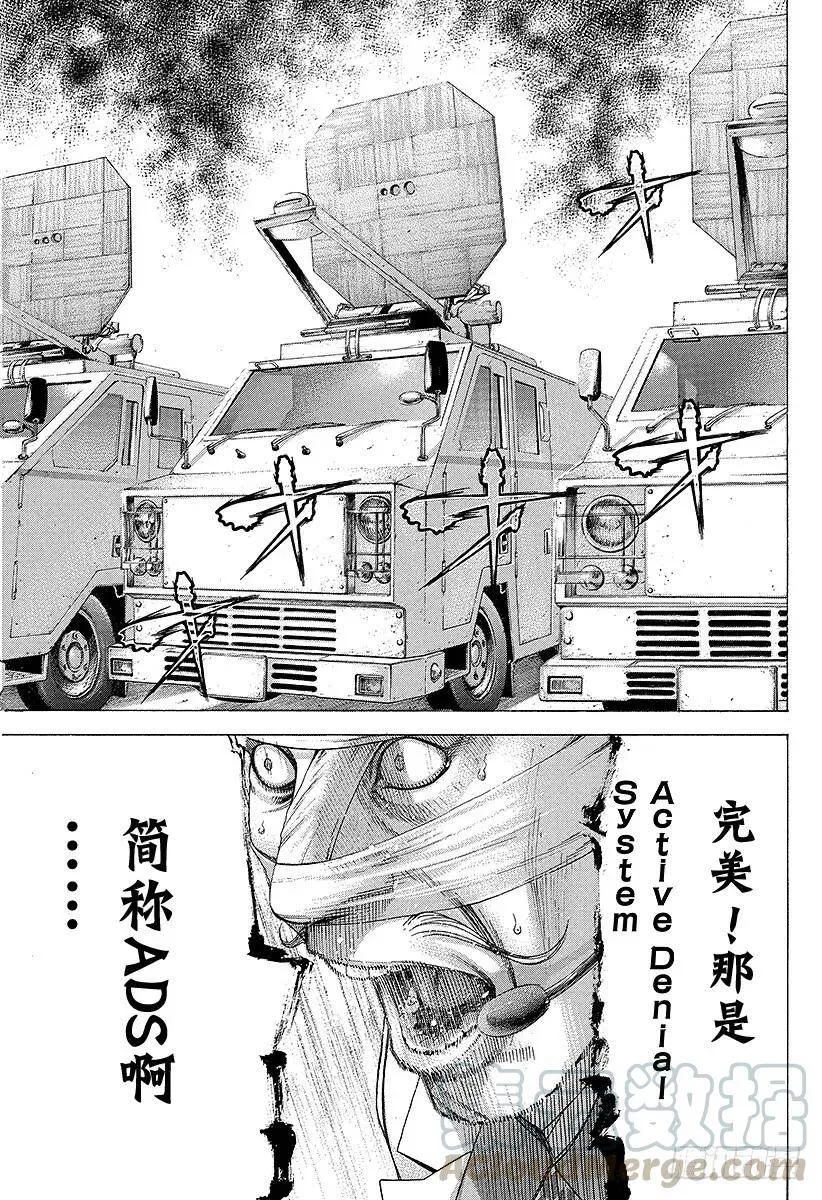 第216话 模棱两可是什么意思？ 第7页