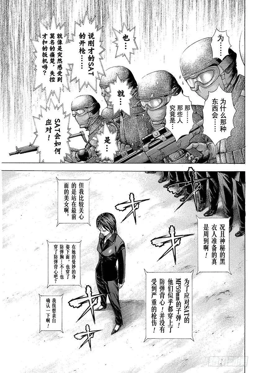 第216话 模棱两可是什么意思？ 第9页