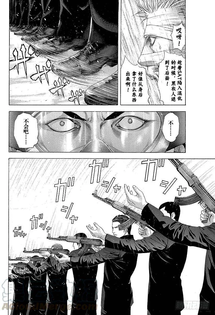 第216话 模棱两可是什么意思？ 第10页