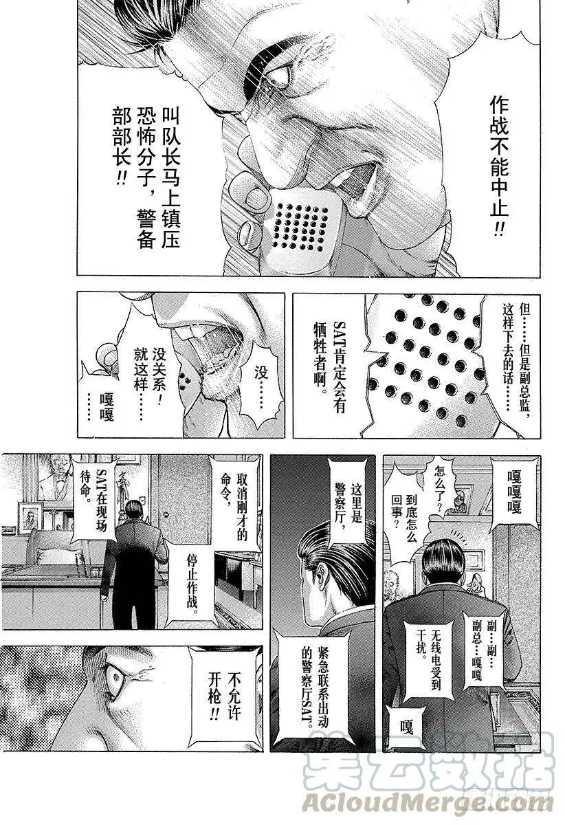 第216话 模棱两可是什么意思？ 第13页