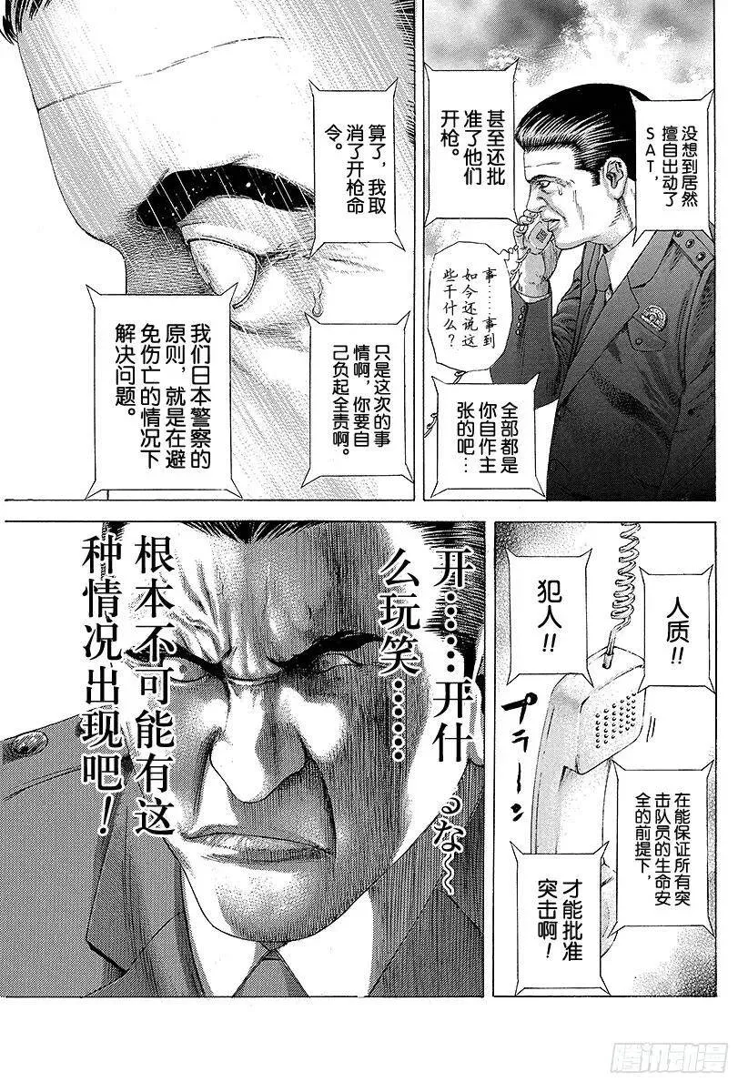 第216话 模棱两可是什么意思？ 第15页
