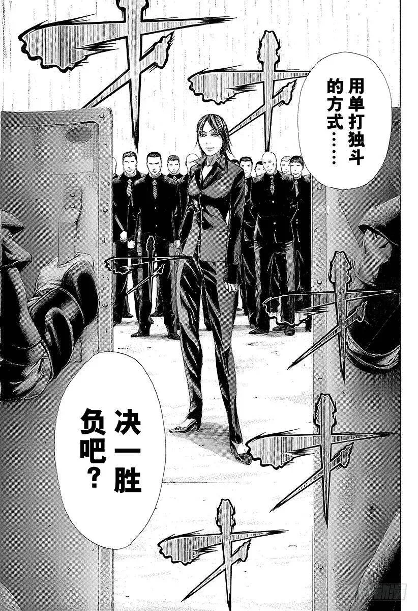 第217话 呼唤暴风雨的男人 第5页