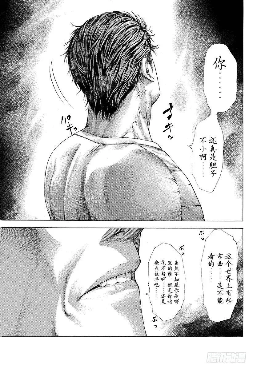 第217话 呼唤暴风雨的男人 第15页