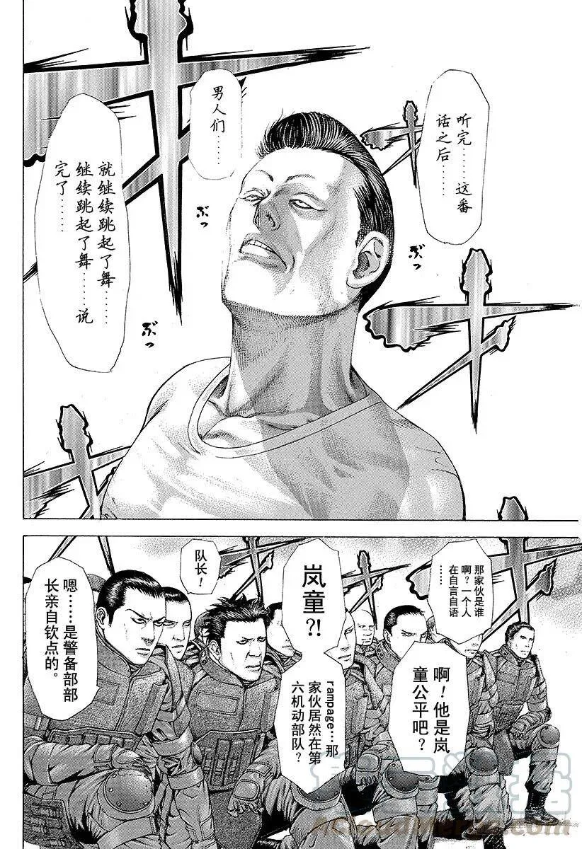 第217话 呼唤暴风雨的男人 第16页