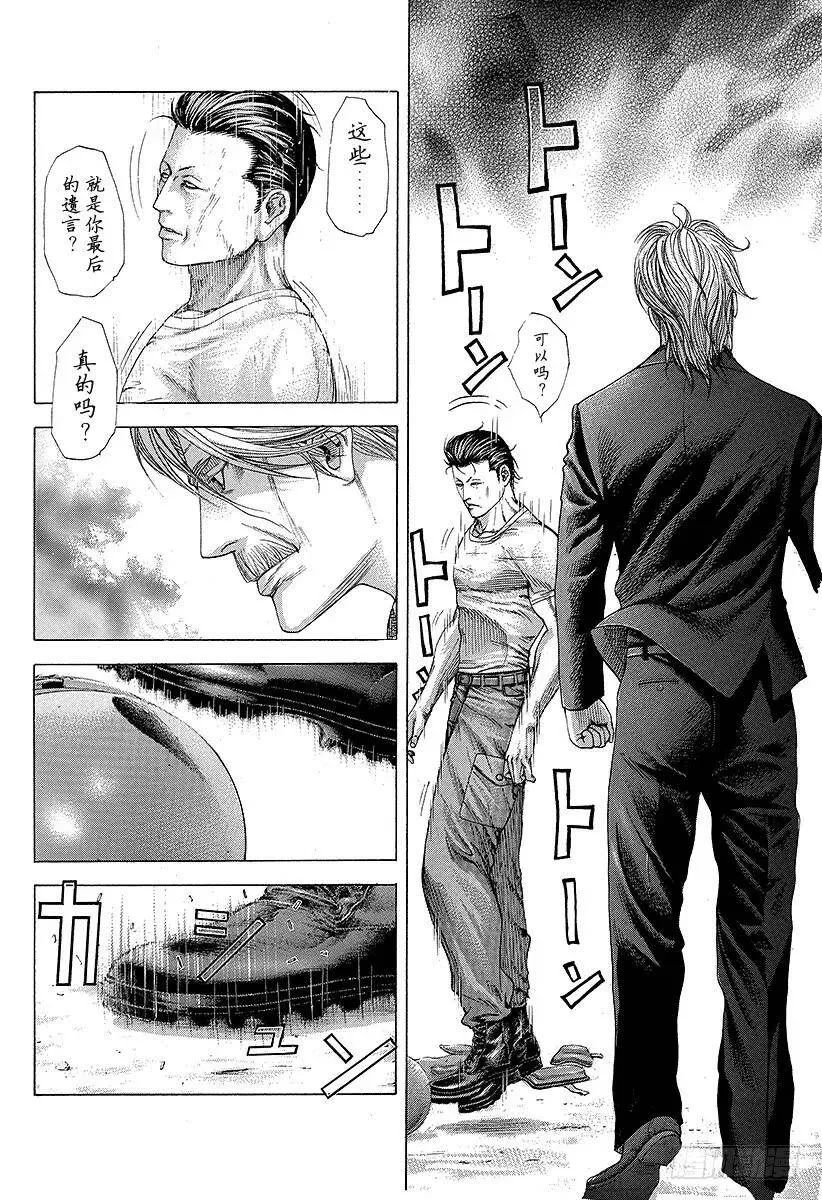 第218话 垃圾站在哪里！ 第8页