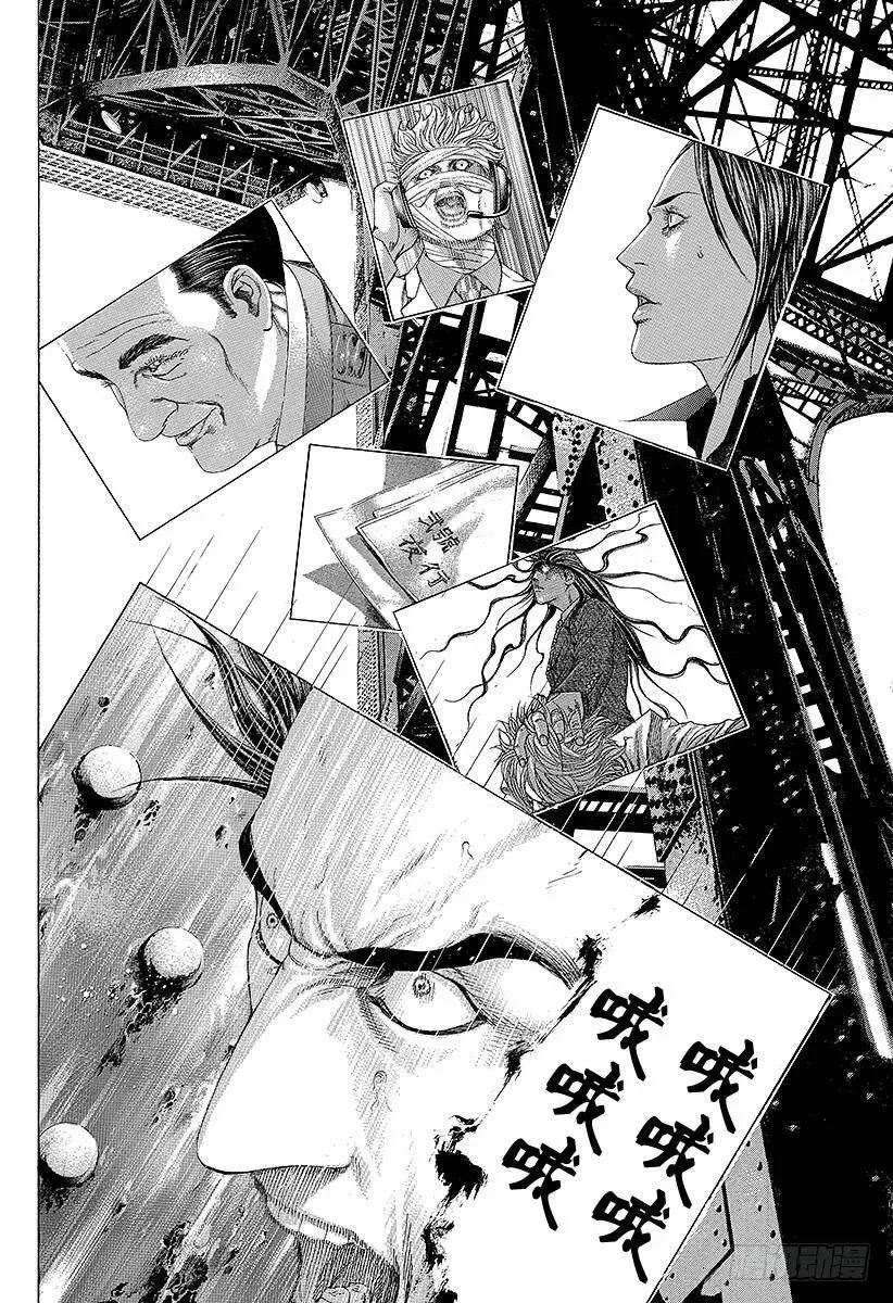 第218话 垃圾站在哪里！ 第18页