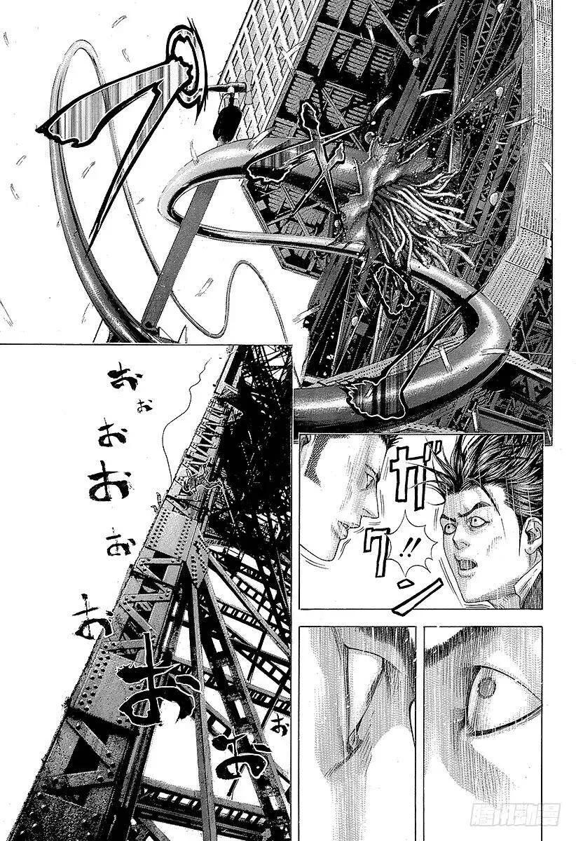 第219话 野兽的眼睛 第11页