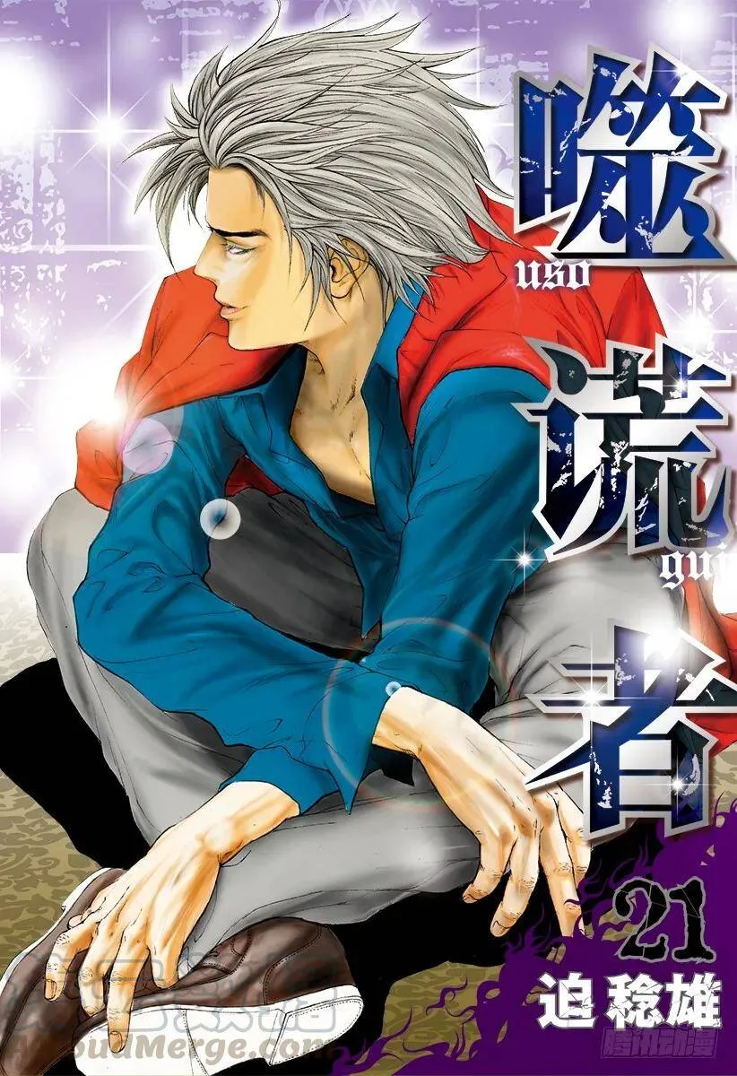 第219话 野兽的眼睛 第23页