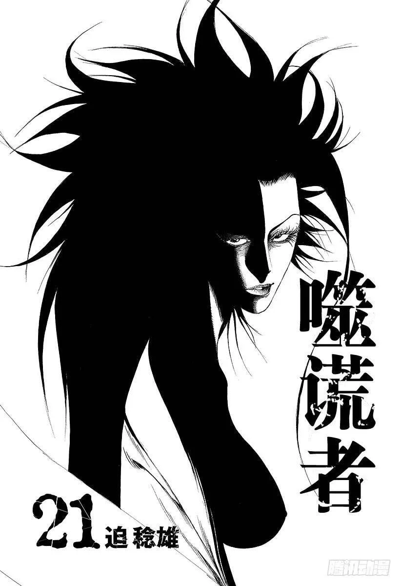 第220话 握住的东西 第2页