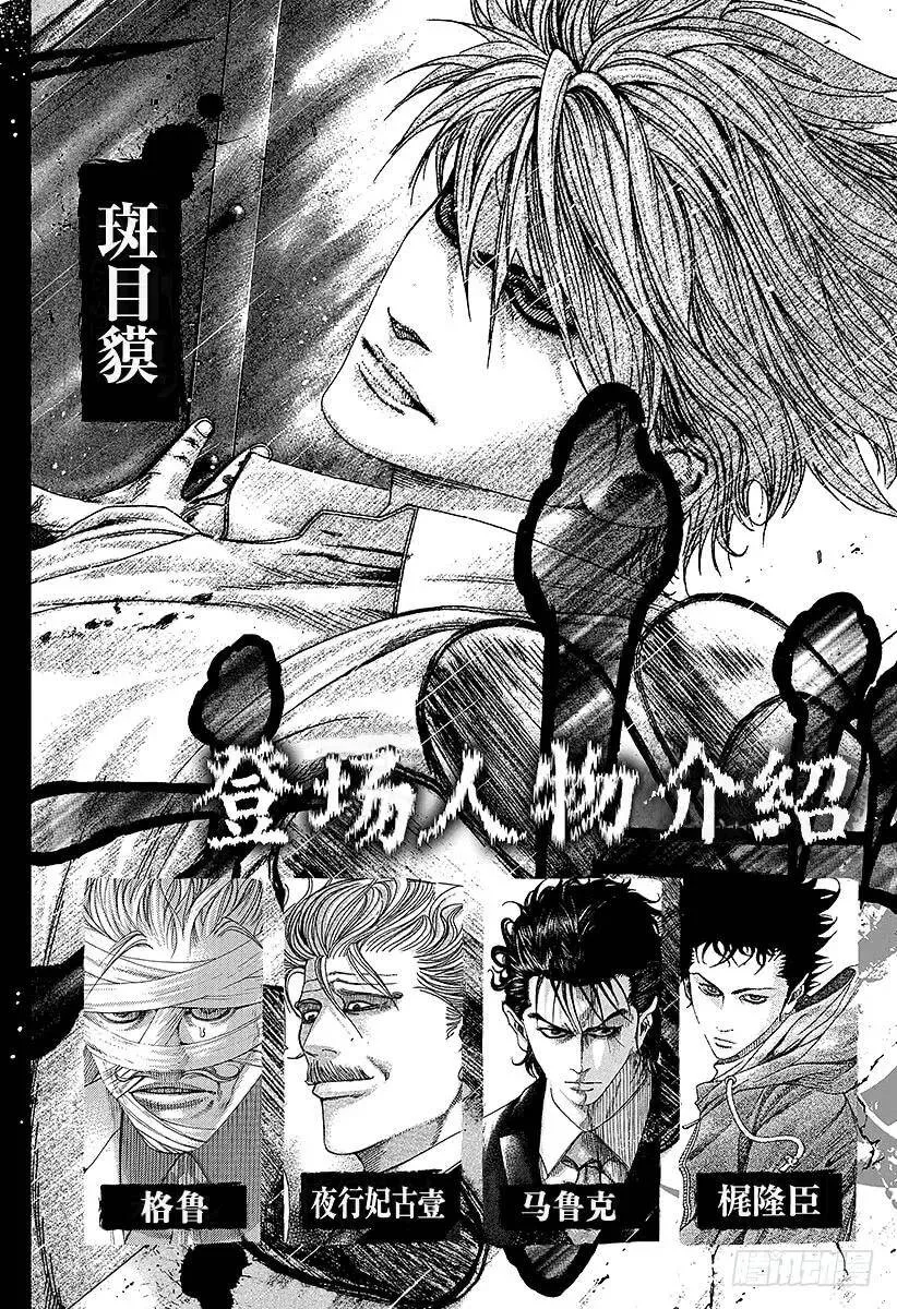 第220话 握住的东西 第3页