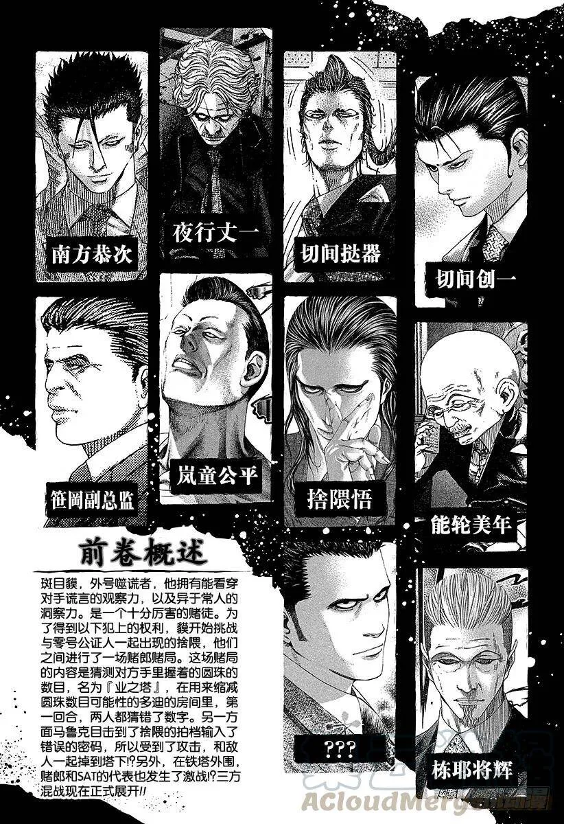 第220话 握住的东西 第4页