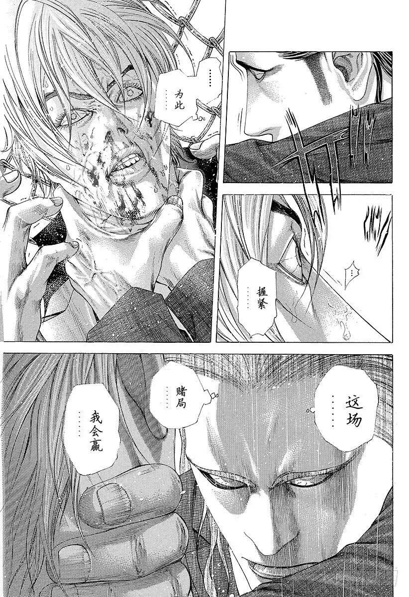 第220话 握住的东西 第8页