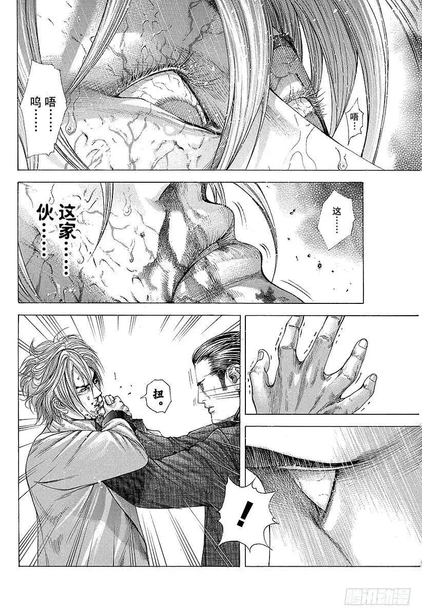 第220话 握住的东西 第9页