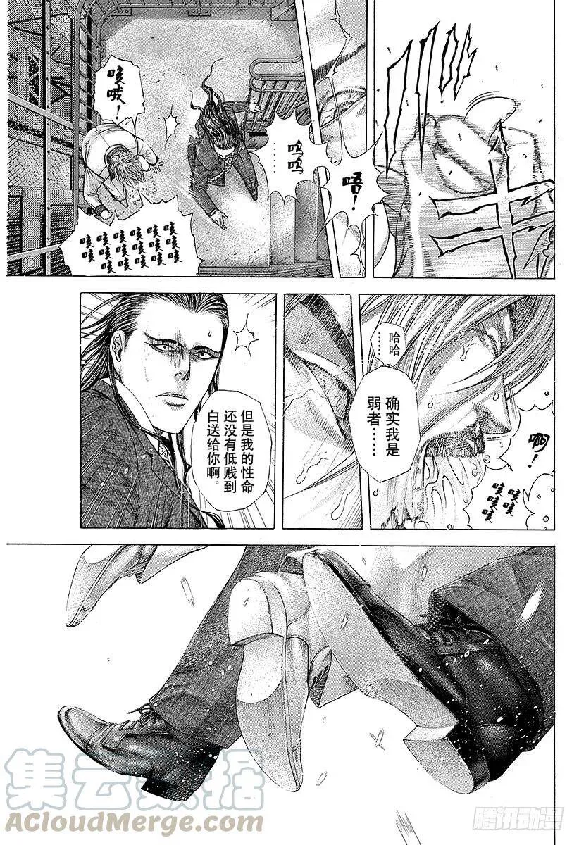 第220话 握住的东西 第10页