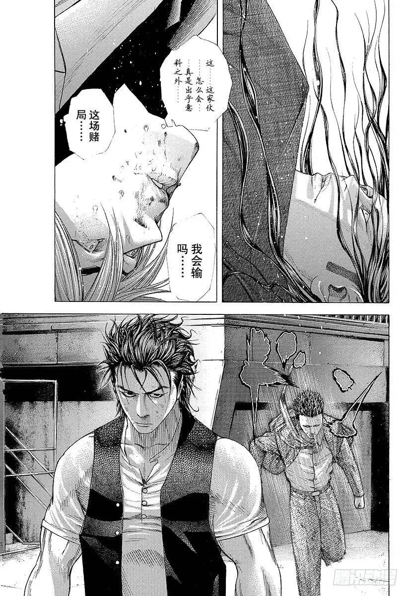 第220话 握住的东西 第12页