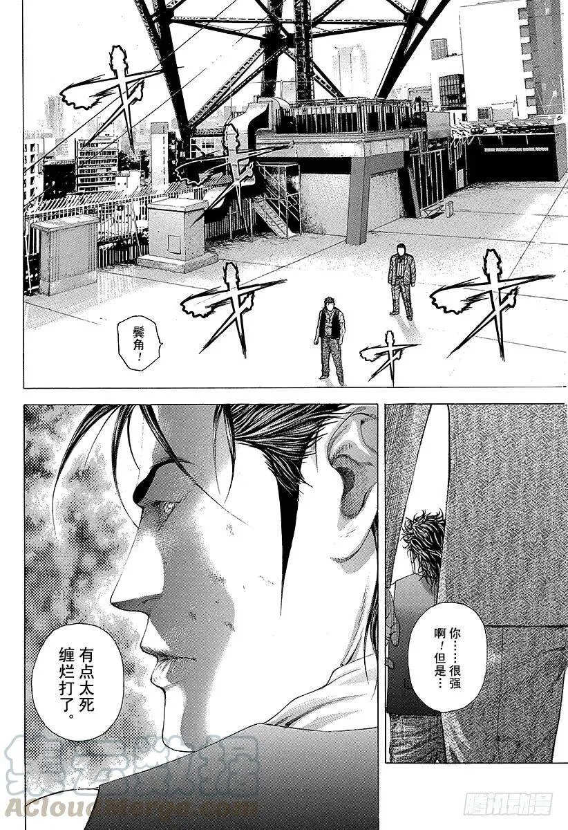 第220话 握住的东西 第13页