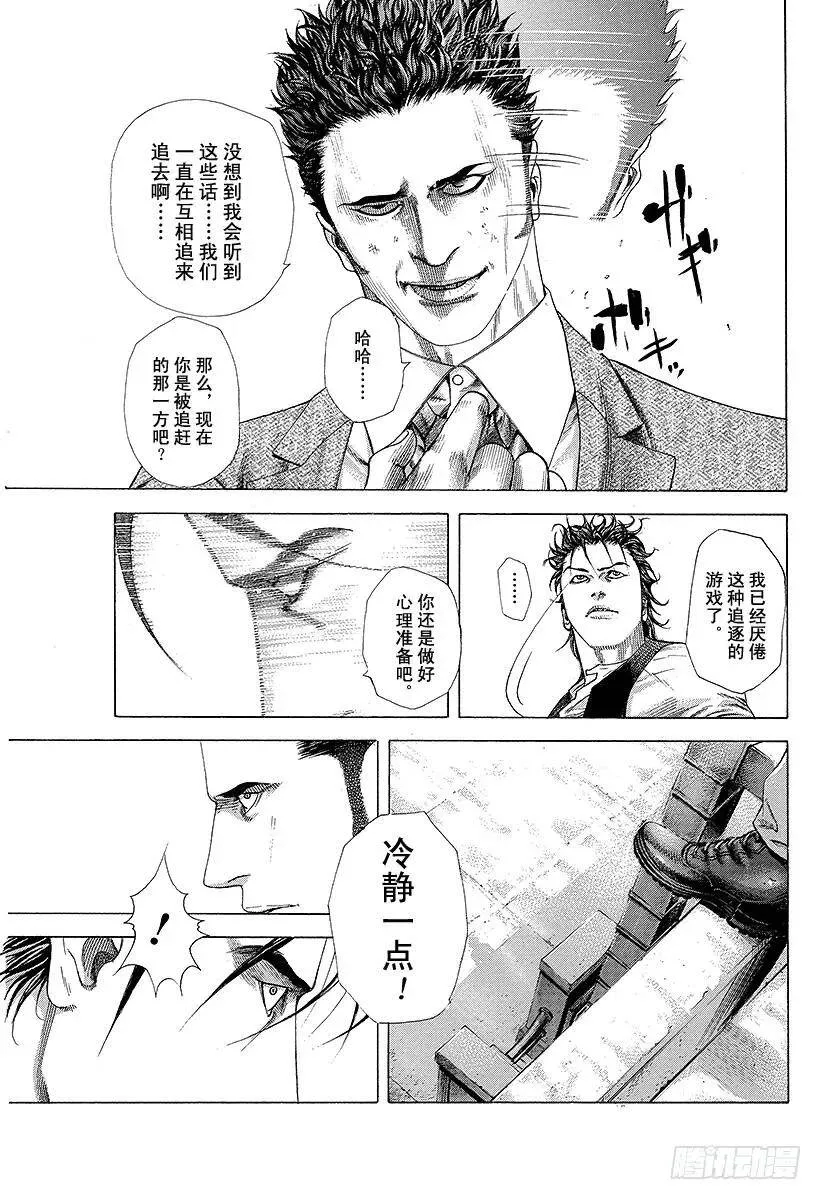 第220话 握住的东西 第14页