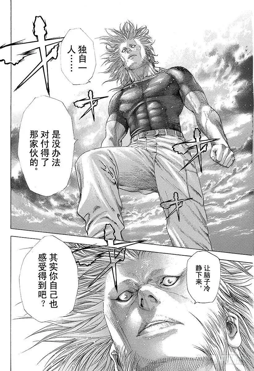 第220话 握住的东西 第15页