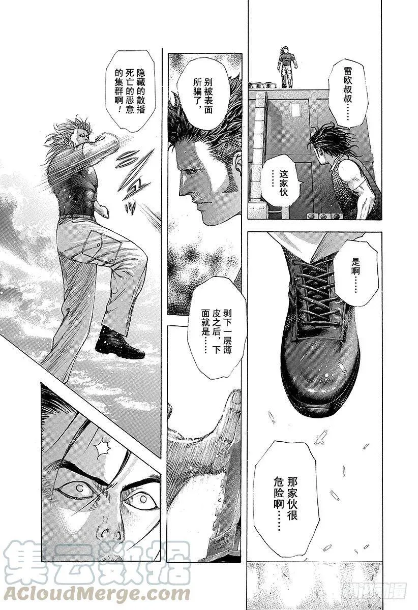 第220话 握住的东西 第16页
