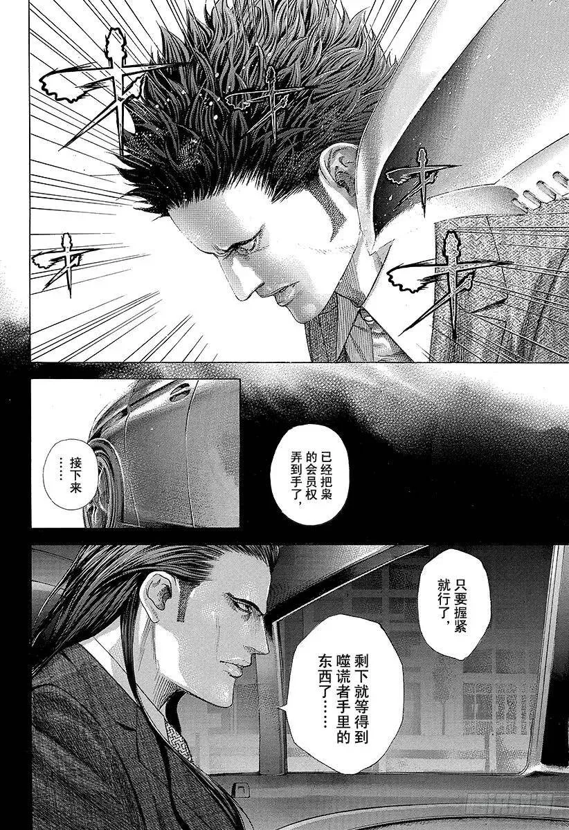 第220话 握住的东西 第17页