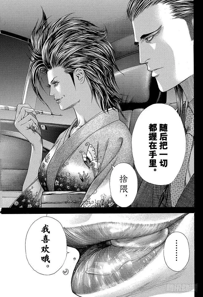 第220话 握住的东西 第18页