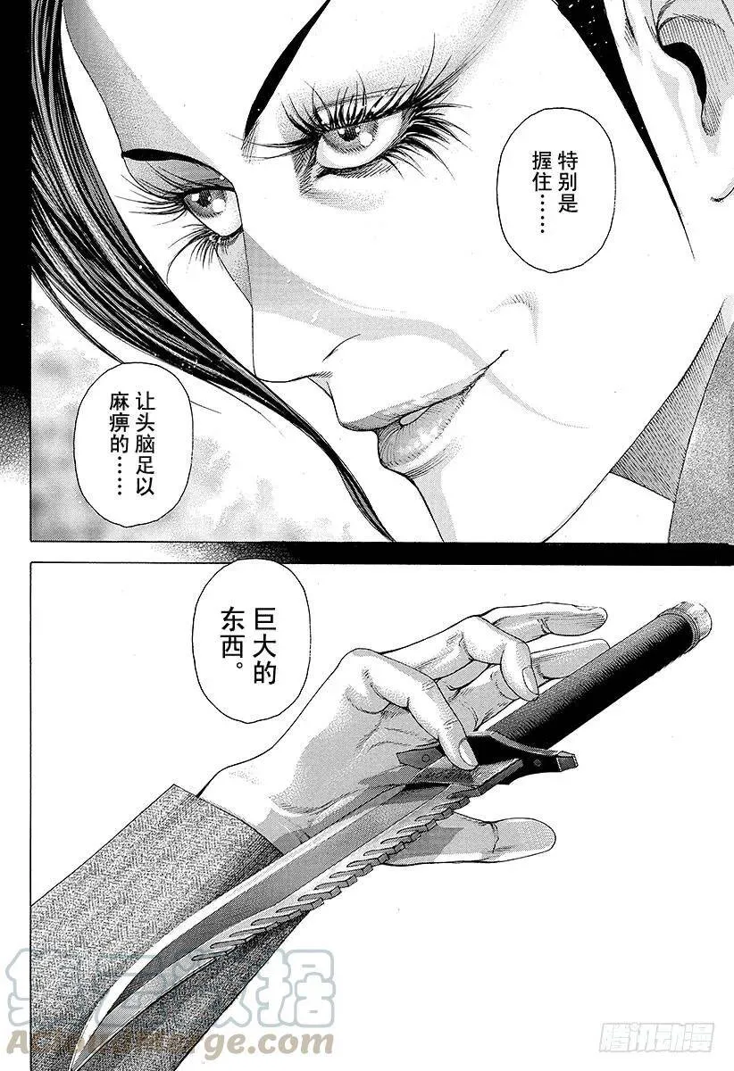 第220话 握住的东西 第19页