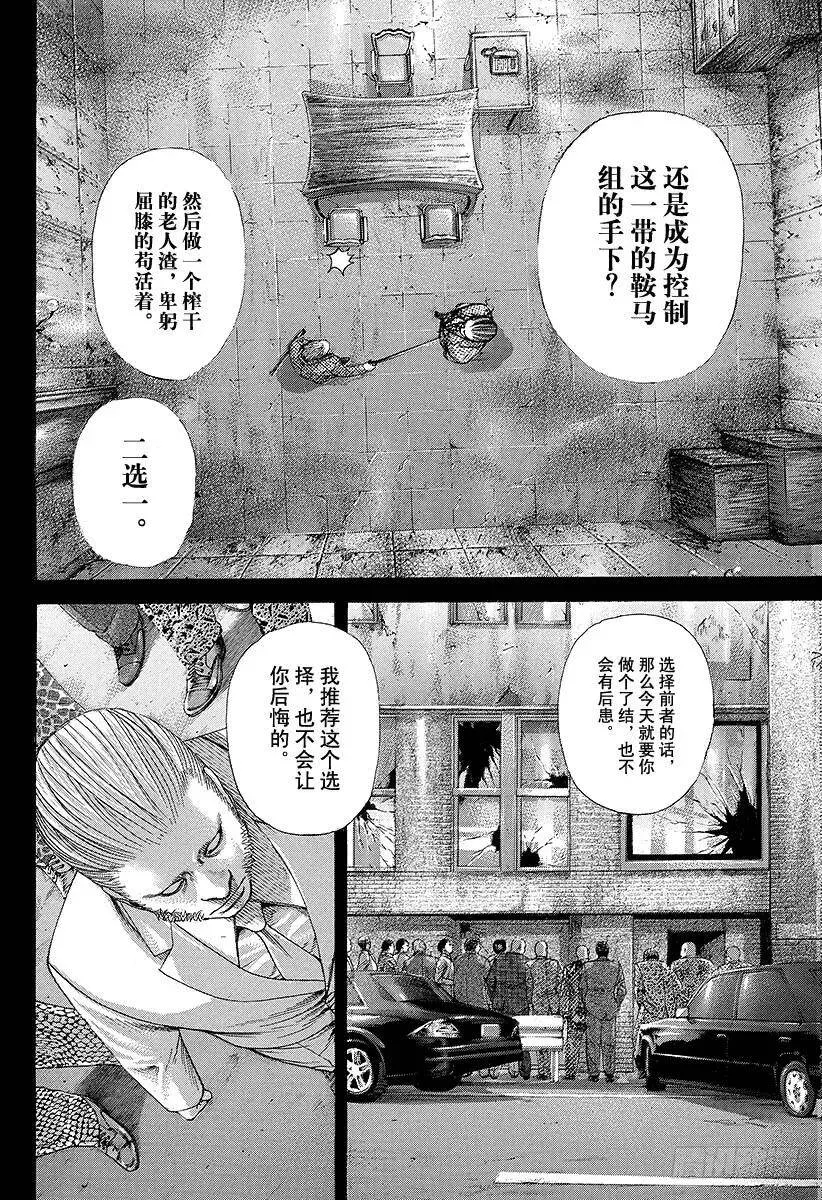 第222话 放在手边 第2页